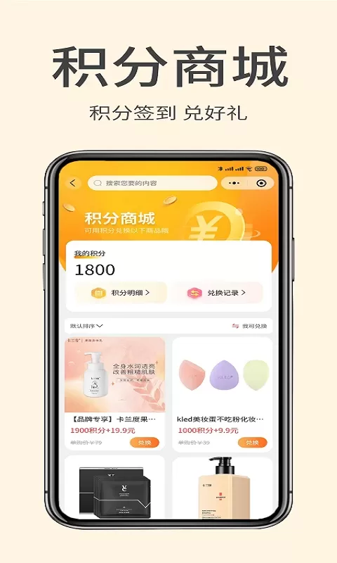 掌门初品软件下载图3