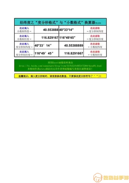 经纬度定位计算距离公式