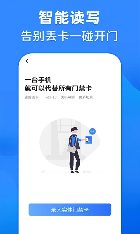 NFC读卡下载最新版图1