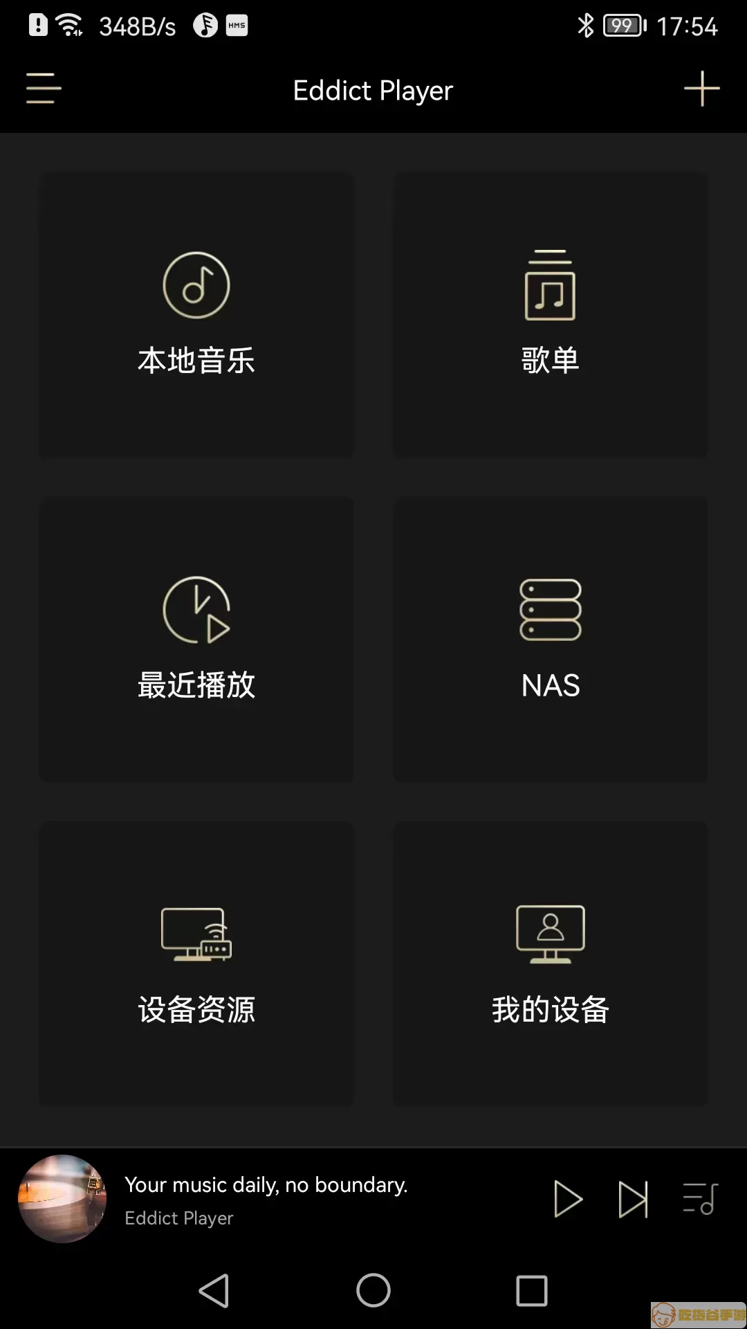 Eddict Player官网版app