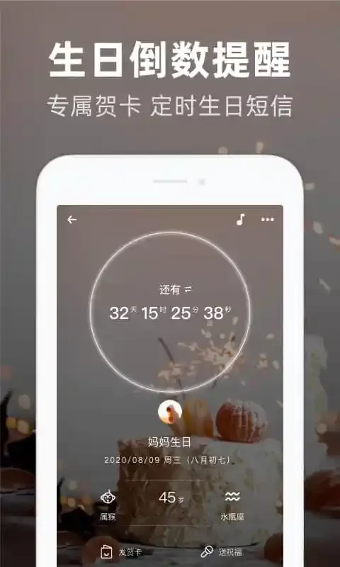 时光倒数下载安装免费图4