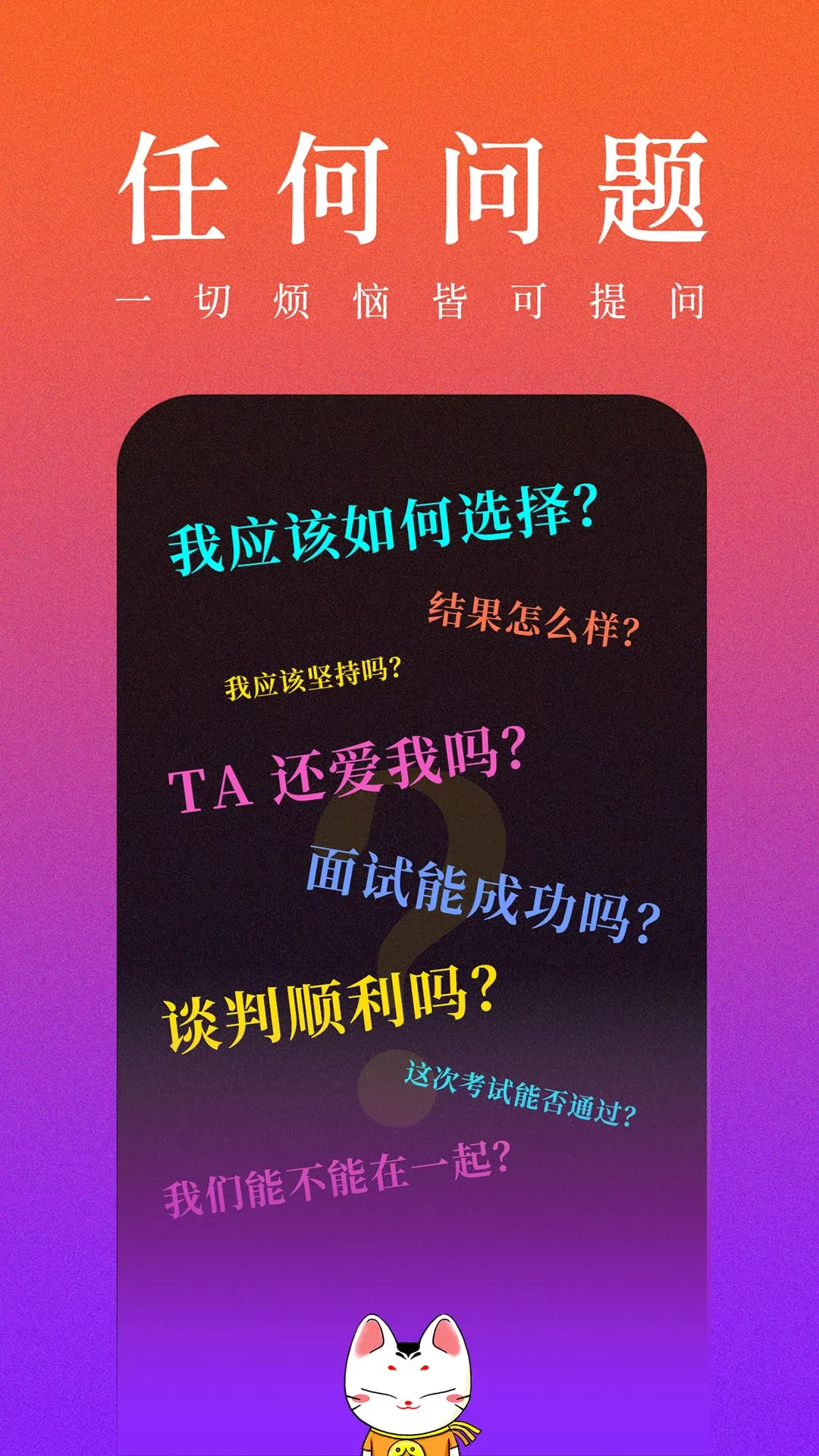 开卦下载官方版图2