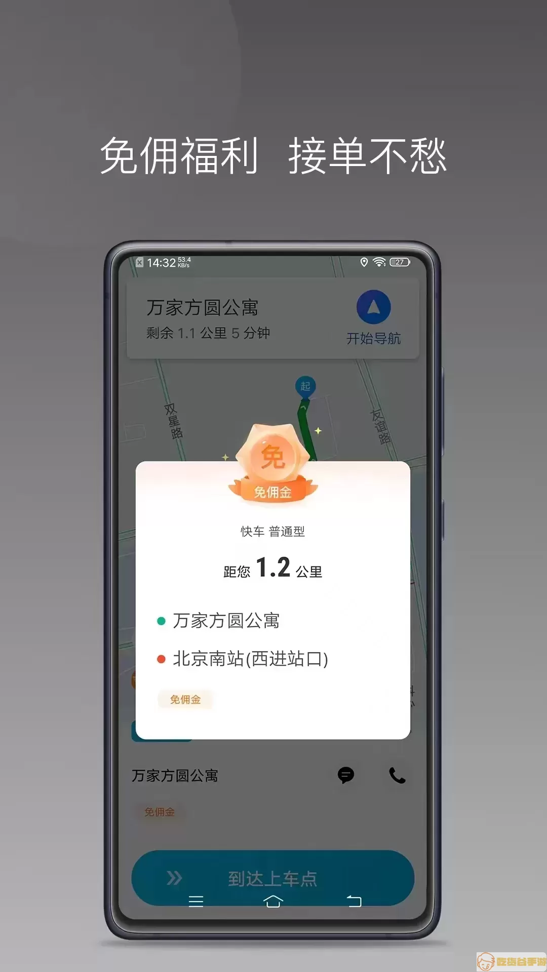 星徽大使官网版最新