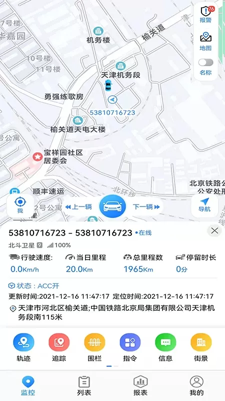 gps51正版下载图1