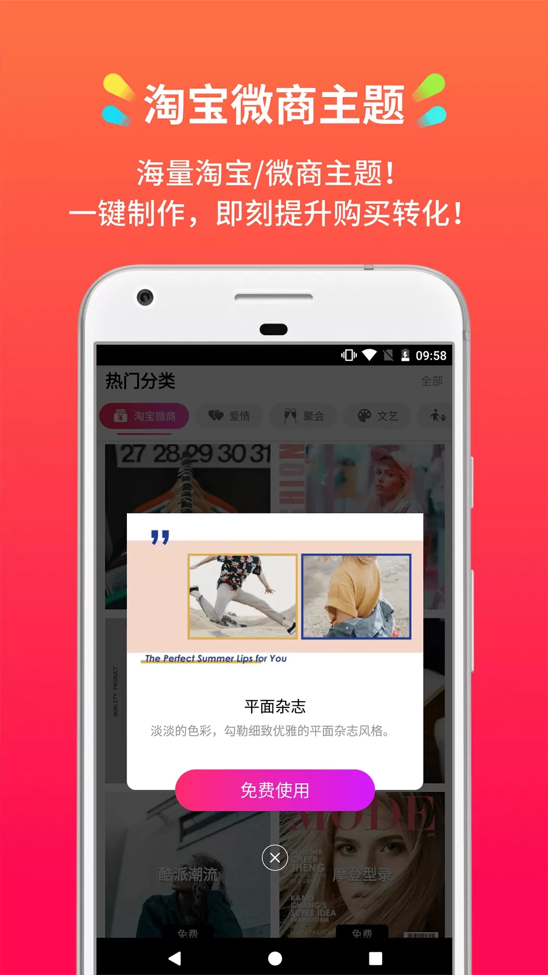 小影记下载官方版图1