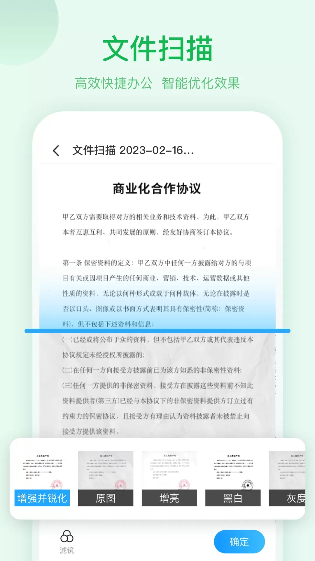 扫描助手OCR官网正版下载图1