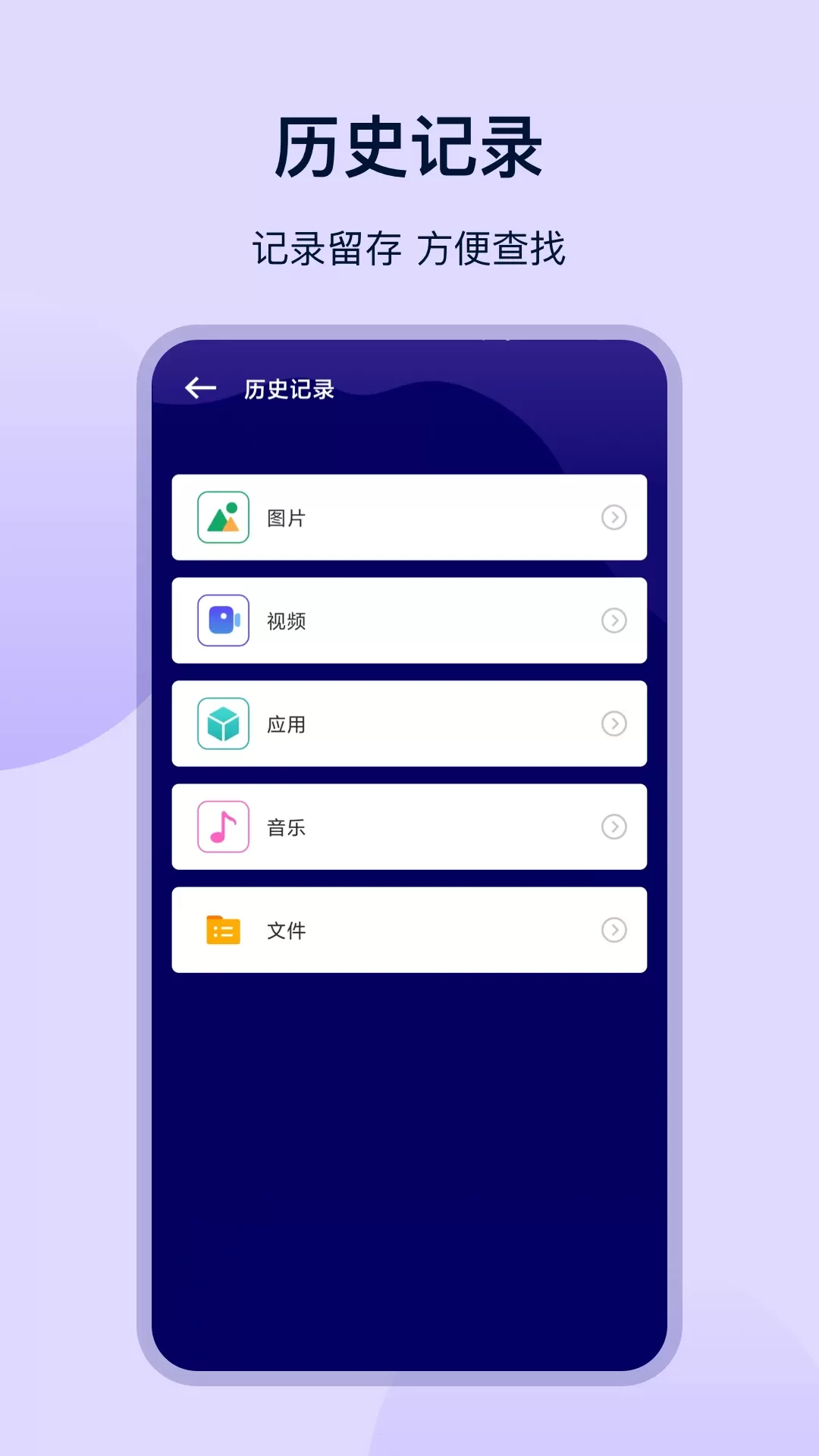 一键换机互传官网版app图3