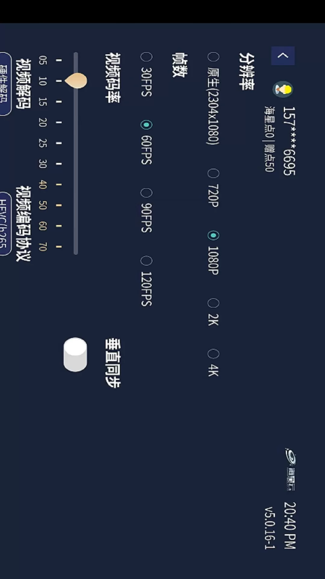 海星云官网版手机版图3