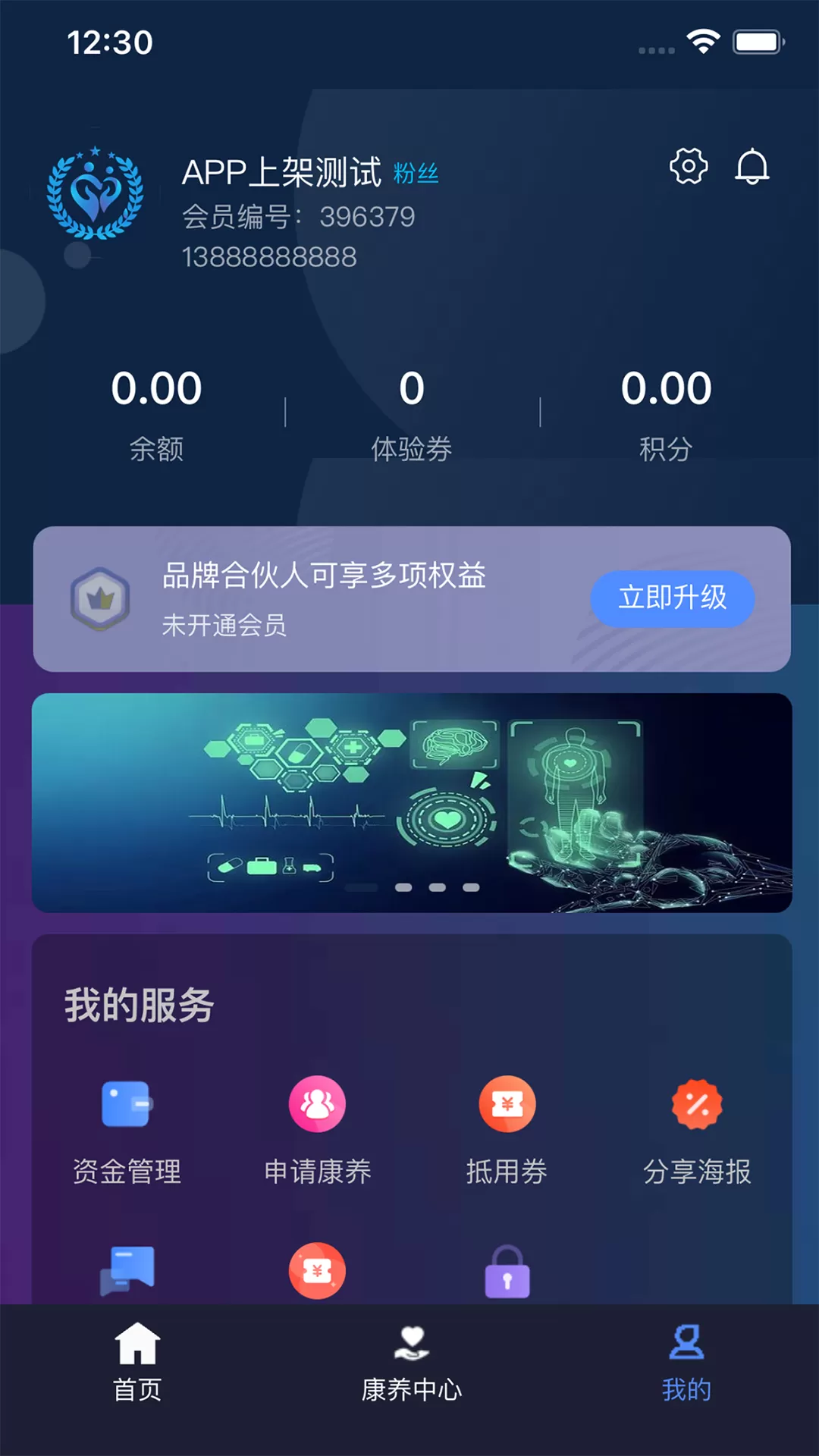 千家万户app下载图2