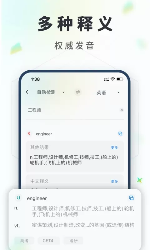 拍照翻译下载安装免费图1