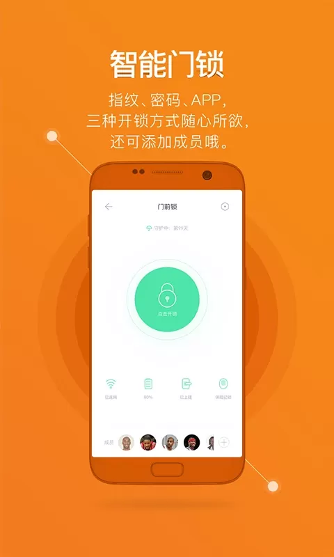 鹿客智能正版下载图1