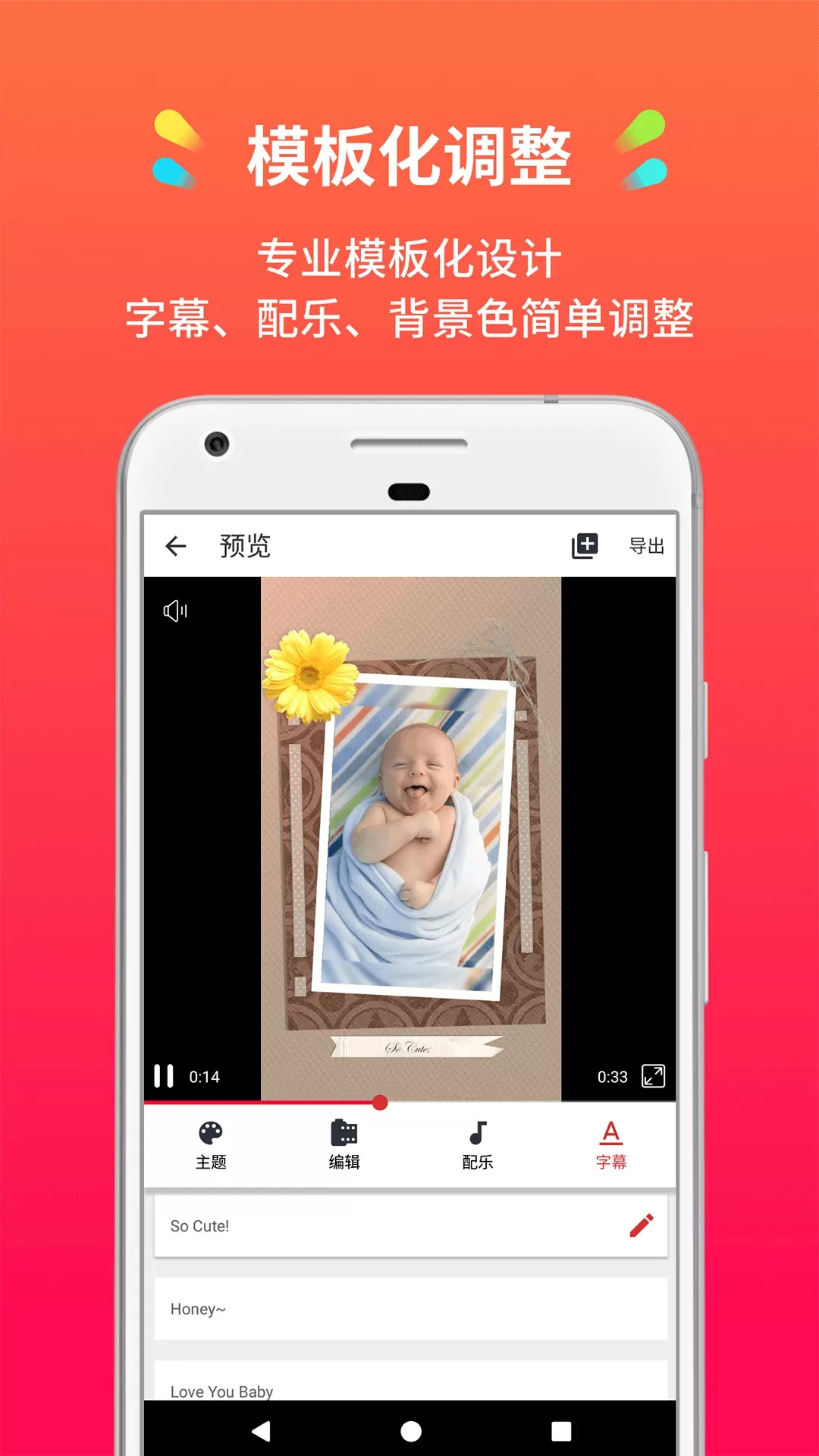 小影记下载官方版图3