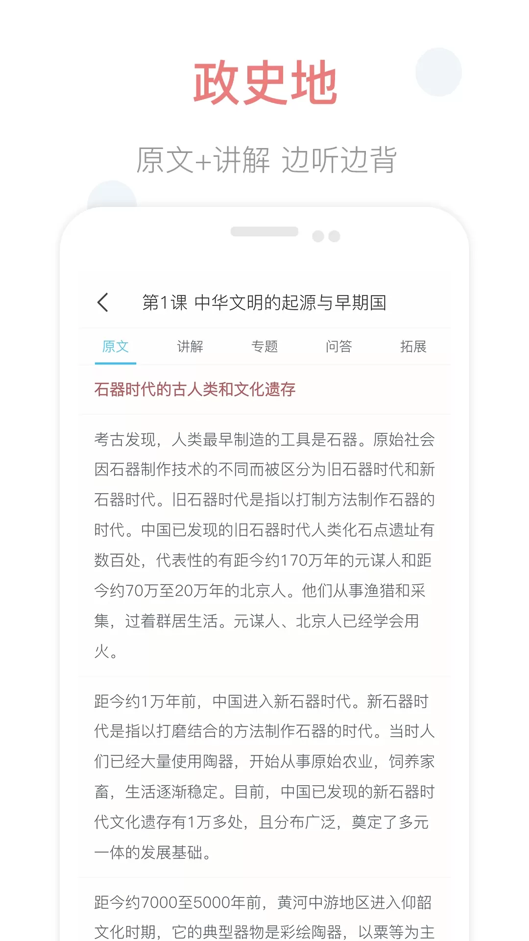 掌上高中手机版下载图3