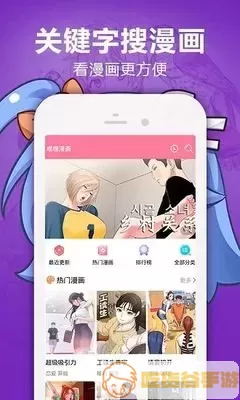 大胸漫画美女下载安卓