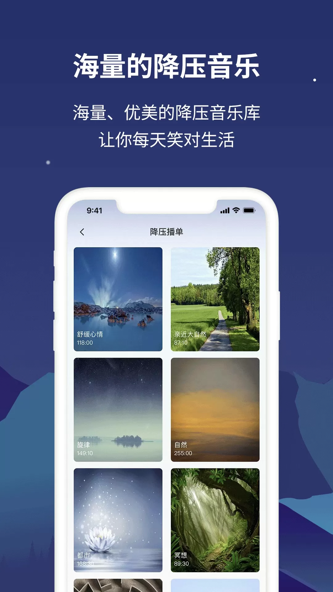 NLW舒压仪下载最新版图1