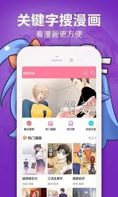 大胸漫画美女下载安卓图1