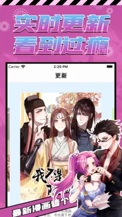 色色漫画大全下载最新版本图1