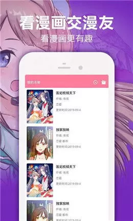 主题世界漫画最新版本图0