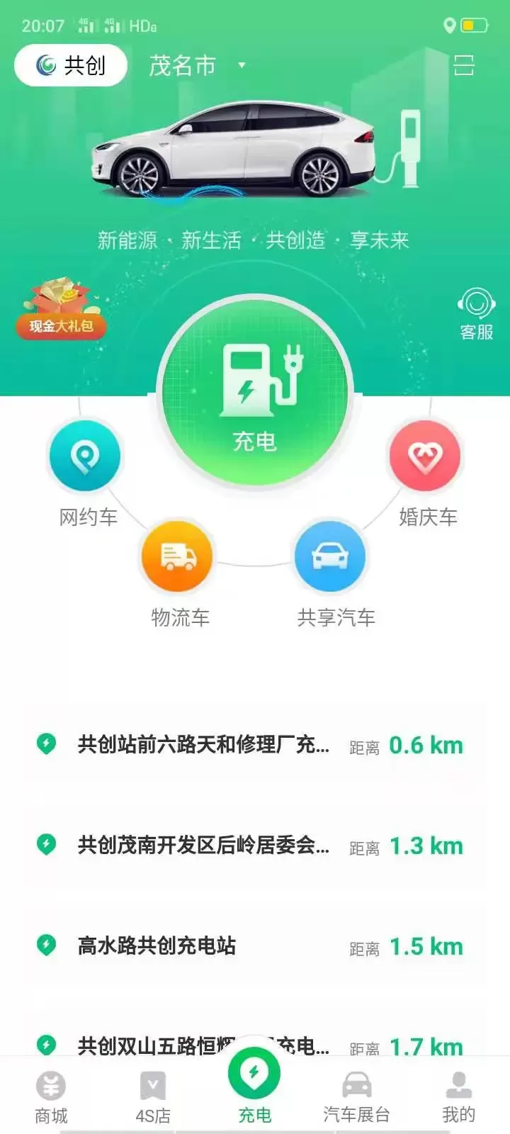 共创最新版下载图0