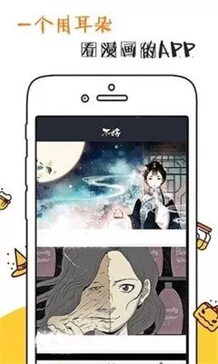 古惑仔漫画在线观看下载安卓版图3