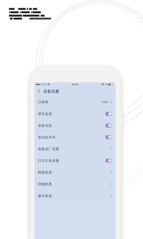 行车监控下载官方版图3