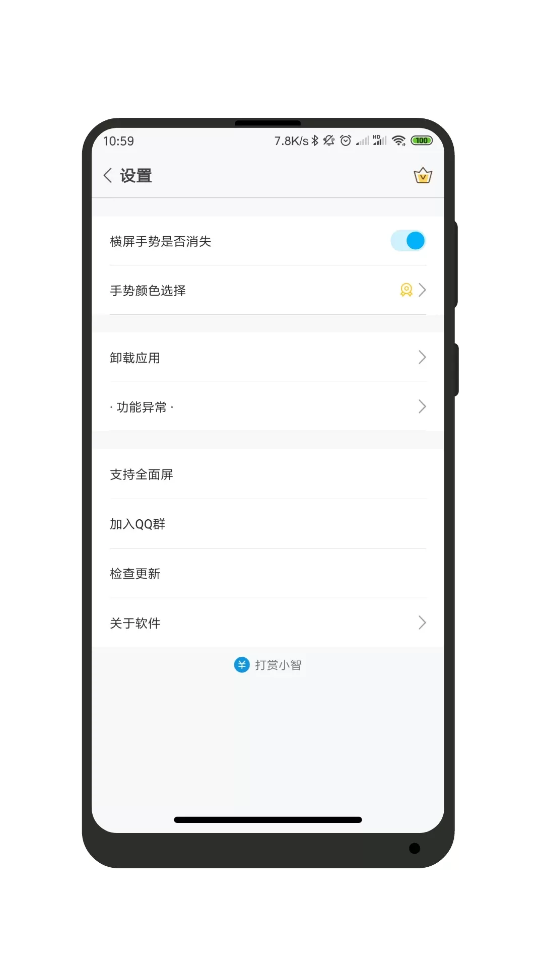 全面屏正版下载图2