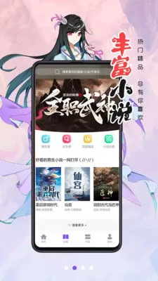 漫画打屁股下载最新版图1