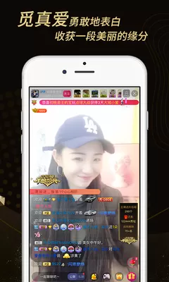 美女秀场六间房下载app图1