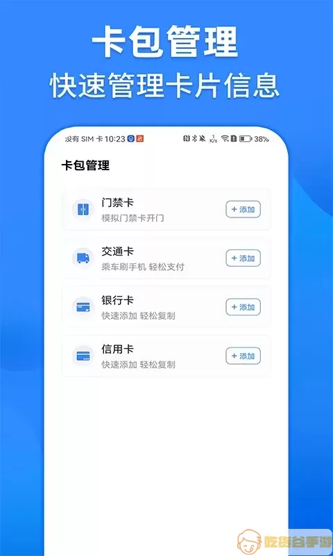 NFC读卡下载最新版