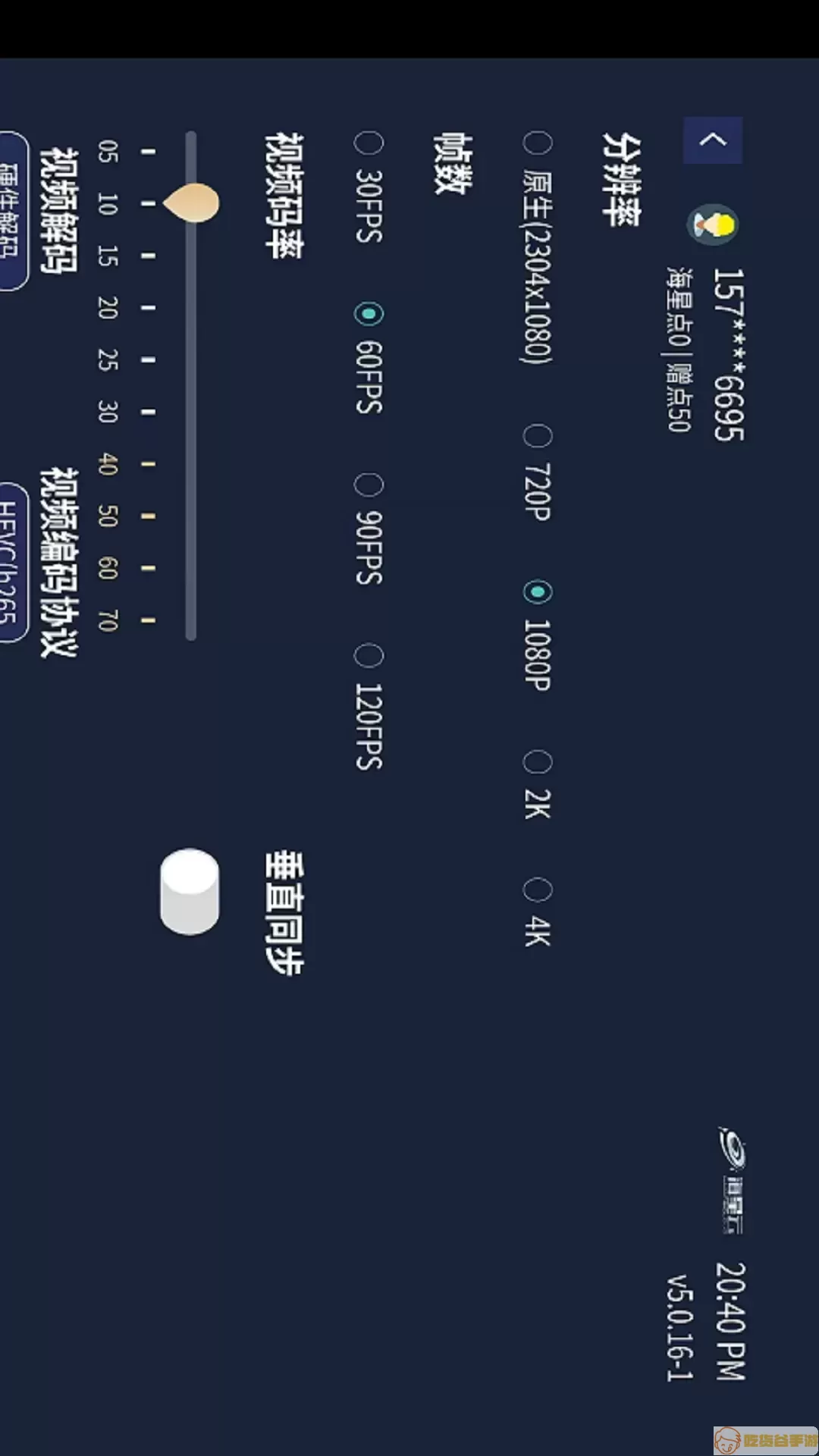 海星云官网版手机版