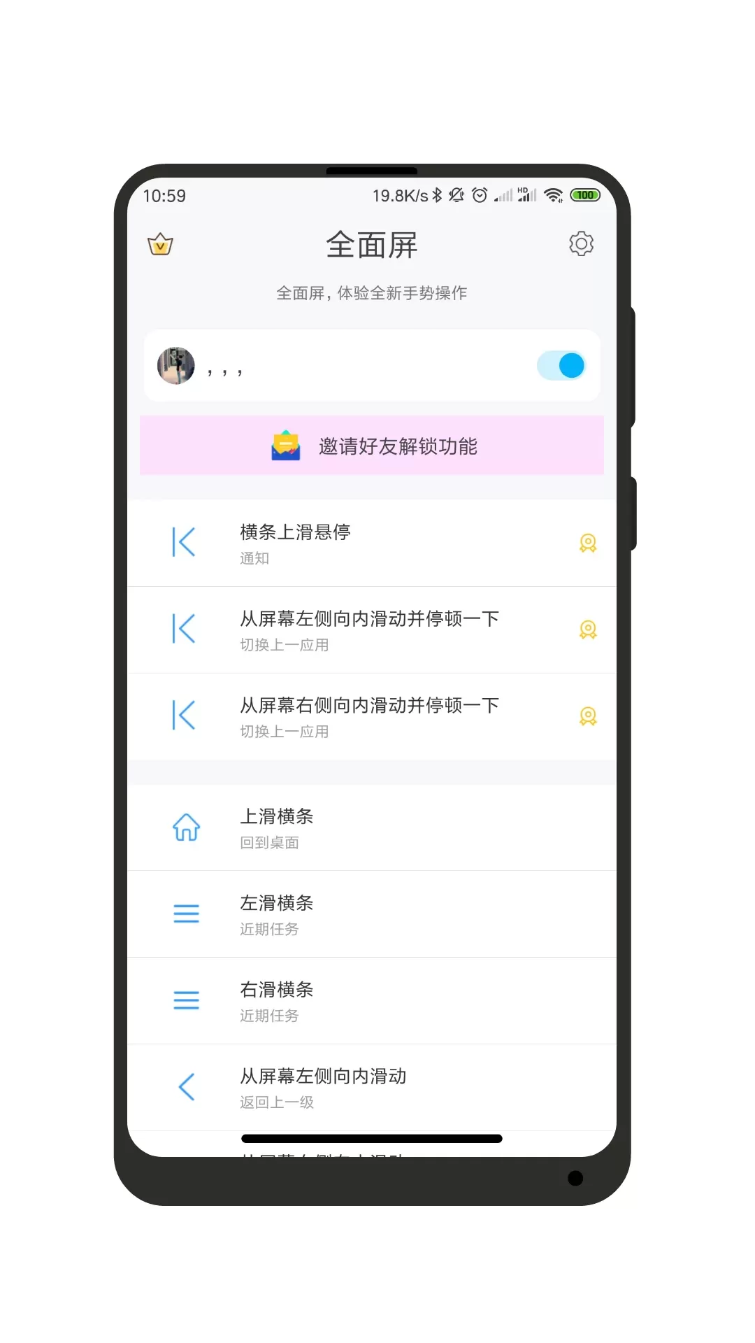 全面屏正版下载图0