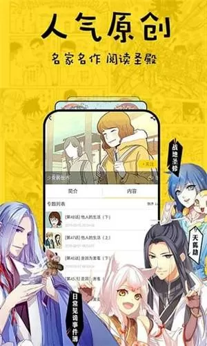 肌肉女漫画下载app图2