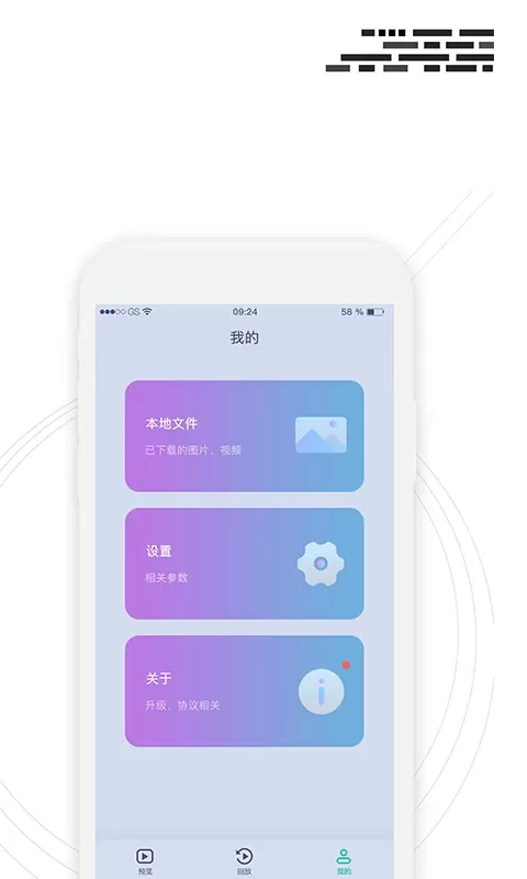 行车监控官网版手机版图2