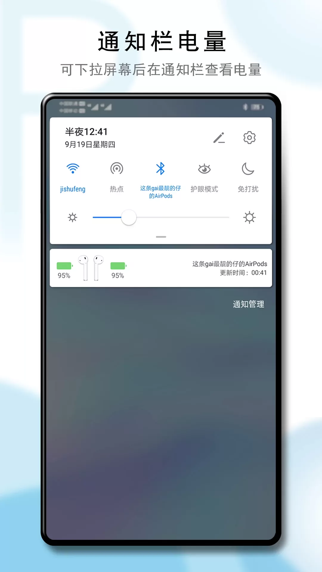 PodsTool安卓版最新版图4