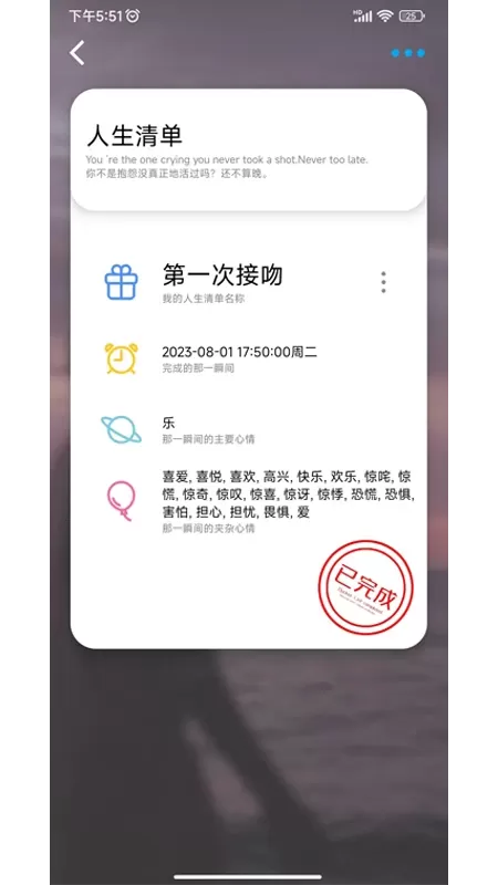 微励志最新版图3