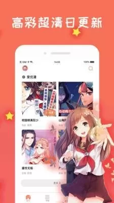 打工吧魔王大人漫画安卓最新版图0