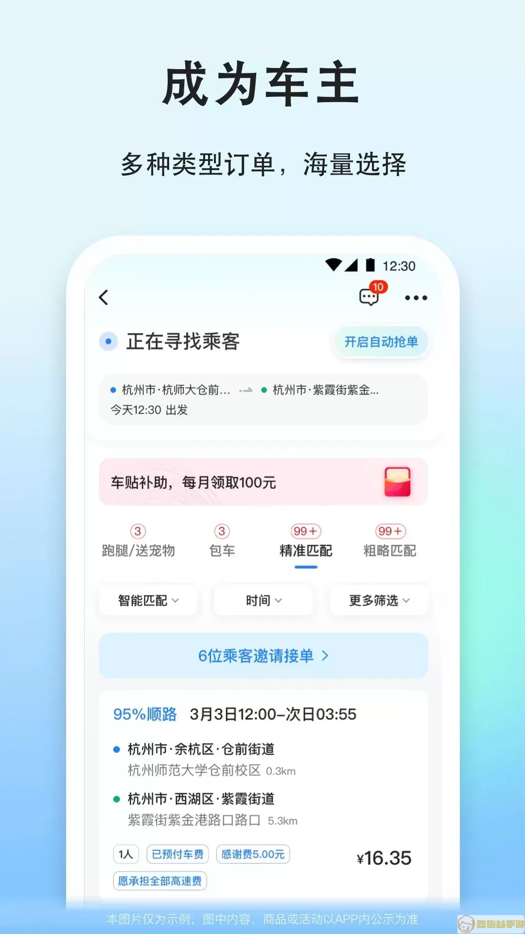 一喂宠物托运app最新版