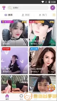 lieyan秀场软件下载