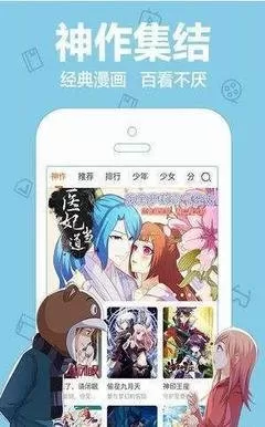 狐狸漫画下载官方版图2