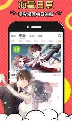 h版漫画安卓免费下载图2