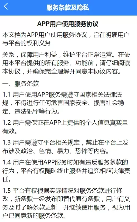 笑笑网官网版app图3