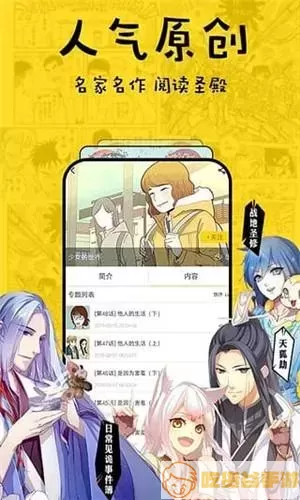 肌肉女漫画下载app