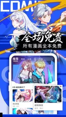 男变女的漫画免费下载图1