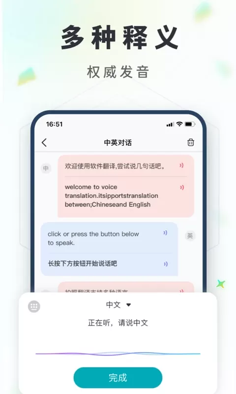 拍照翻译下载安装免费图2