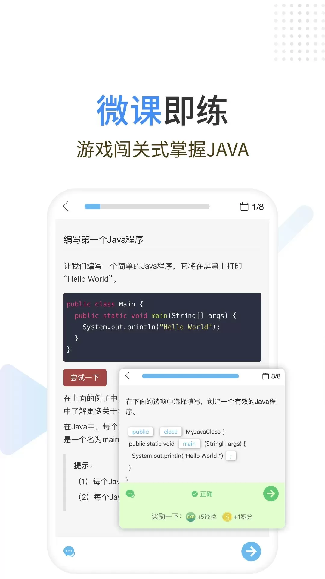 Java编程狮安卓版最新版图1