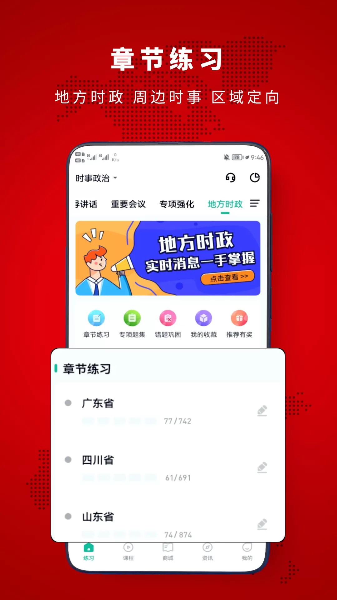 时政帮下载app图4