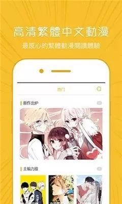 大胸漫画美女下载安卓图2