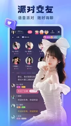 y夜夜秀场免费直播间官网版app图2