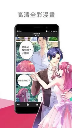 色色漫画大全下载最新版本图2