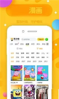 葫芦娃漫画图片下载安卓版图1